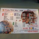 꼬꼬아찌고대점 이미지