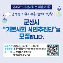 군산시 이미지