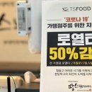 주식회사티에스푸드 이미지