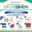 (주)크린탑 이미지
