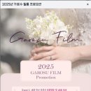 카페가로수 | 가로수필름 본식 DVD 계약후기