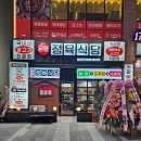 은평정육식당 지축직영점 내돈내산 후기