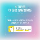 빛가람유치원 이미지