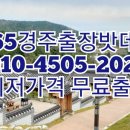 경주카 이미지