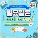 리더스클래스&몬스터매스