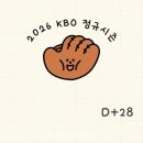 빙그레노래방 | 야구보려고휴가4달참기