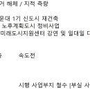 함께걷는부동산공인중개사사무소 이미지