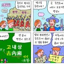 고내상 이미지