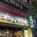 까미생막창 이미지