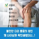 류마통내과의원 이미지