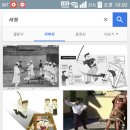 마저..나 구글에다가 태형 쳤다가 존나 놀랐잖아 이미지