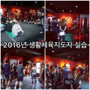 토니바디&PT 중곡점 이미지