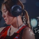 썸노래뮤비 이미지