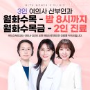 위드산부인과의원 이미지