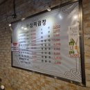 [내돈내산] 왕십리곱창 인천가좌점 후기
