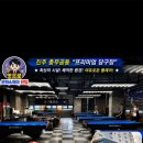 충무당구장 네이버블로그