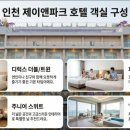 JN PARK HOTEL(제이앤파크호텔) 이미지