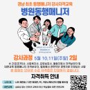 병원동행 매니저 이미지