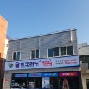 월드크리닝 구리지사 이미지