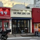 씨유 제주연동중앙점 | 제원1구역, 제주 연동 술집 한라산 마라전골 후기