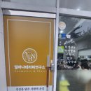 열바나테라피 대전지사 더 예뻐지는샵 | 대전시,서구 월평동 "더 예뻐지는 샵!"