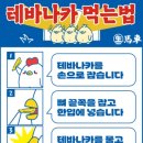 생마차고잔 이미지