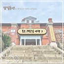 유달초교 정문 ~ 갑자옥모자점 4거리 | [목포여행] 목포 뚜벅이 1박2일 여행코스 추천! 목포여행코스 짜는 꿀팁,여행경비 정보