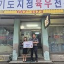 광탑정육점