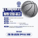 [강원 춘천] TEAM WAVE 팀원 모집합니다 이미지