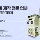파워텍코리아 이미지
