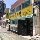 다다삼계탕 이미지