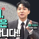 영어독해 최상위권 이렇게 한다.. 조정식 (메가스터디) 이미지