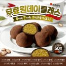 쎈라이프 | 두쫀쿠 만들기 원데이클래스 후기 (쎈엄마)