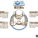 목육탕 이미지