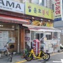 윤호분식 이미지