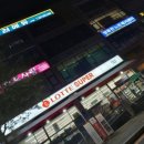 고려에듀양주점학원