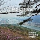 검단산 가족등산 성공!(△657m, 5시간 20분)