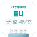 한성길치과의원 이미지