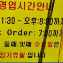 방림송어횟집