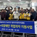 청주나누리장애인보호작업장