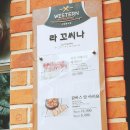 더꼬시나