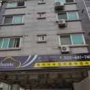 메카닉인천점 이미지