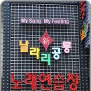 공룡노래연습장 이미지