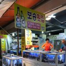 보승횟집 이미지