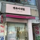 네일잘하는곳/동작구네일샵추천] 신대방네일 구디네일...아트 맛집 구디속눈썹 신대방속눈썹 &#34;엔유아네일&#34;