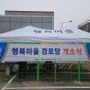 명지경로당 이미지