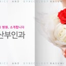 나수미산부인과의원 이미지