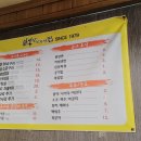 덕평기사식당