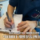 부산노인전문제2병원 | [부산/연산] 러닝 중·후 오른쪽 고관절-엉덩이 통증 원인과 재활 후기ㅣ닥터바디 재활운동센터ㅣ부산...