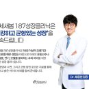 187성장클리닉 후기 9살 여아 키성장 고민이라면